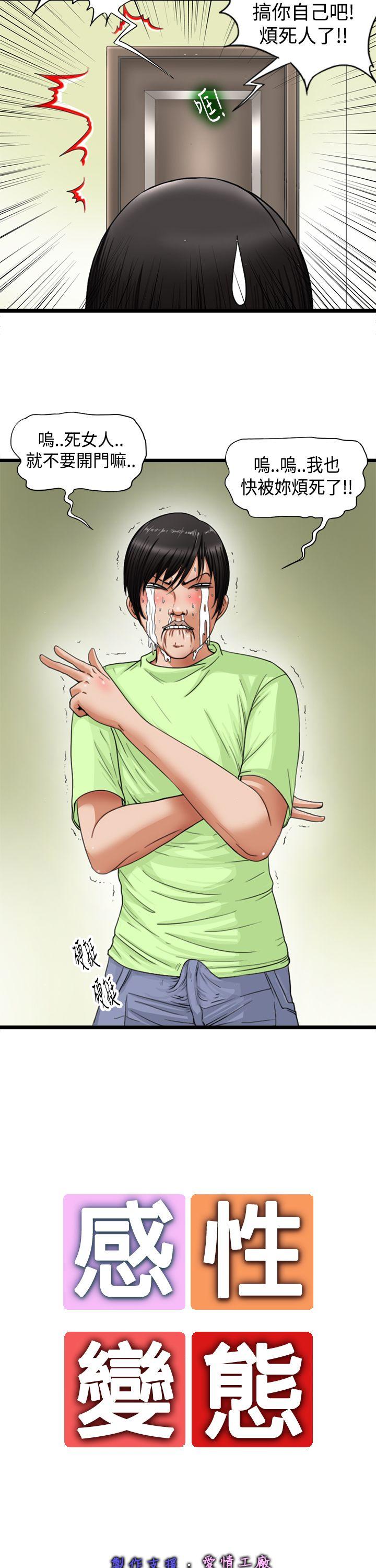 [Manhwa] Sensitive perversion Love, big breasts#[12P]-11