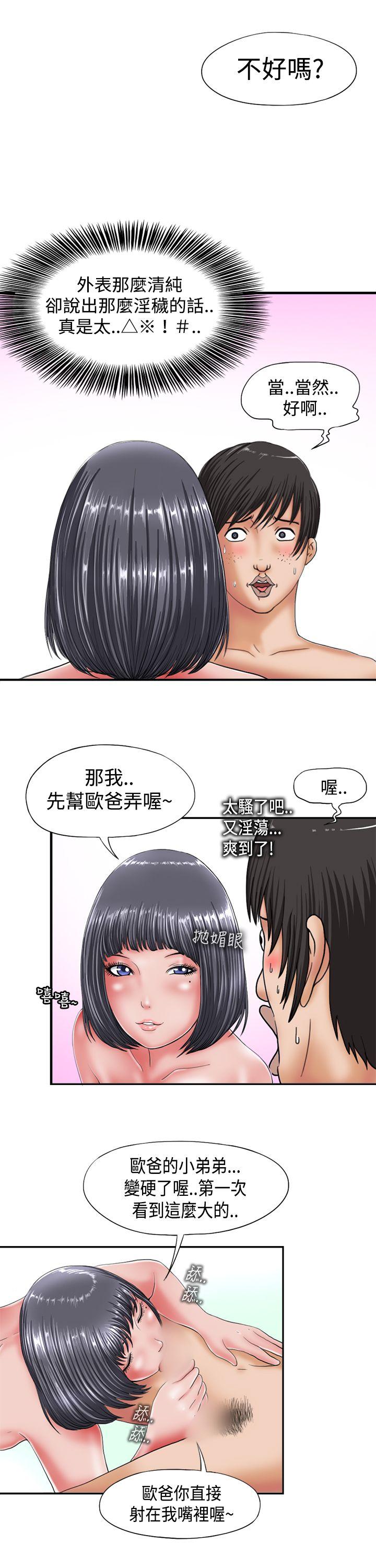 [Manhwa] Sensitive perversion Love, big breasts#[12P]-2