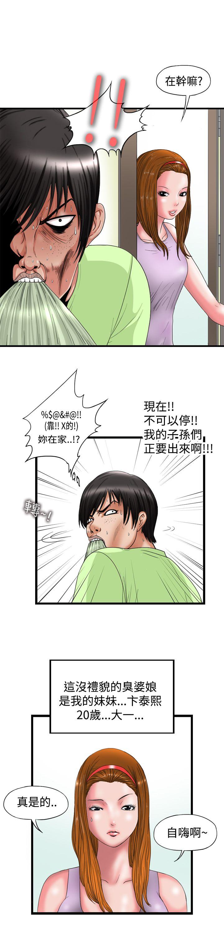 [Manhwa] Sensitive perversion Love, big breasts#[12P]-7