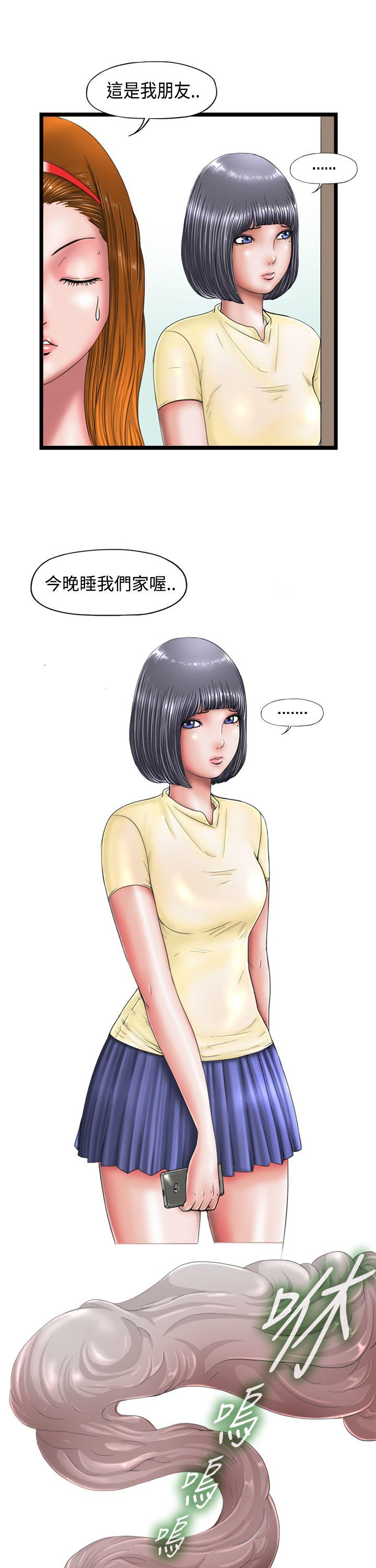 [Manhwa] Sensitive perversion Love, big breasts#[12P]-8