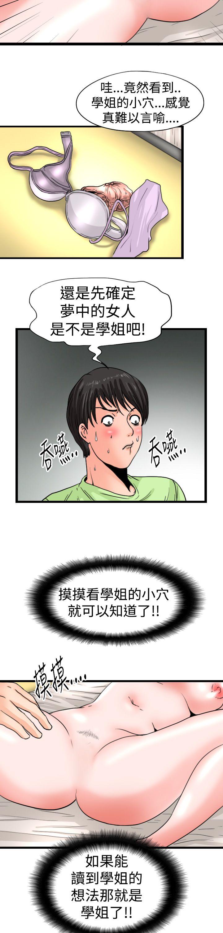 [Manhwa] Sensitive perversion Love, big breasts#[12P]-10