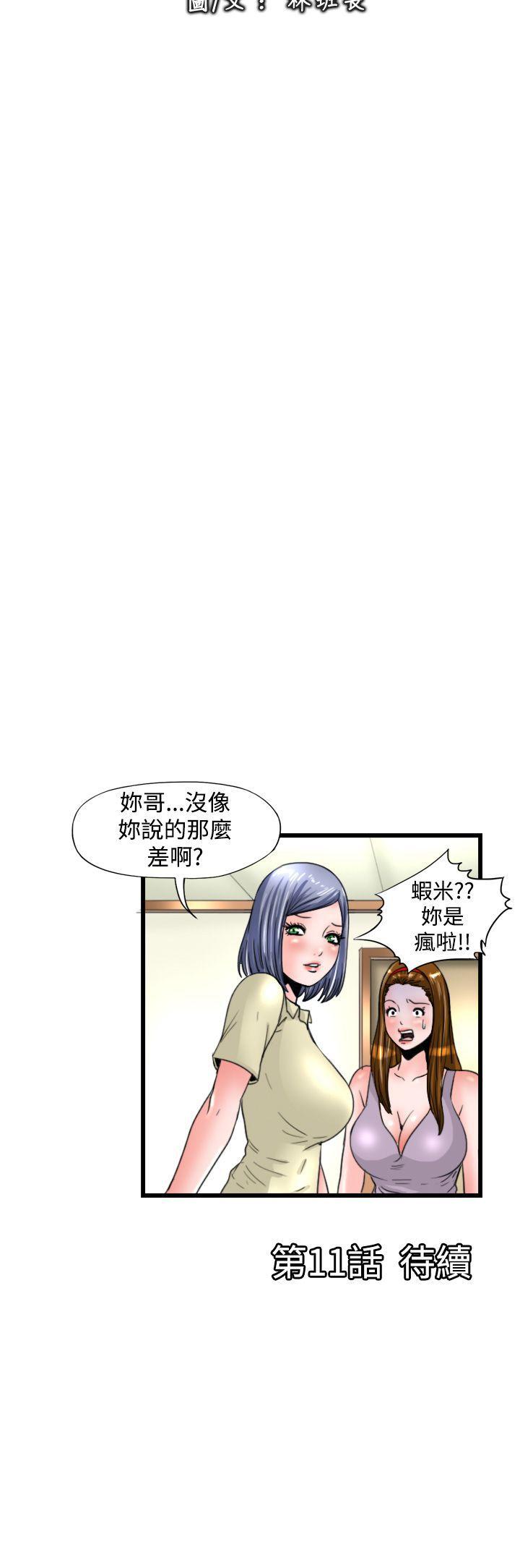 [Manhwa] Sensitive perversion Love, big breasts#[12P]-12
