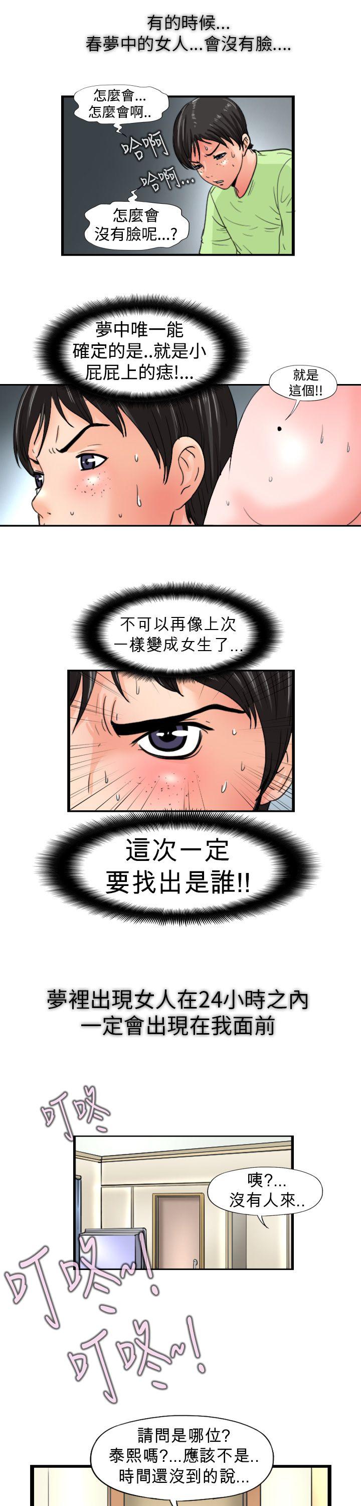 [Manhwa] Sensitive perversion Love, big breasts#[12P]-2
