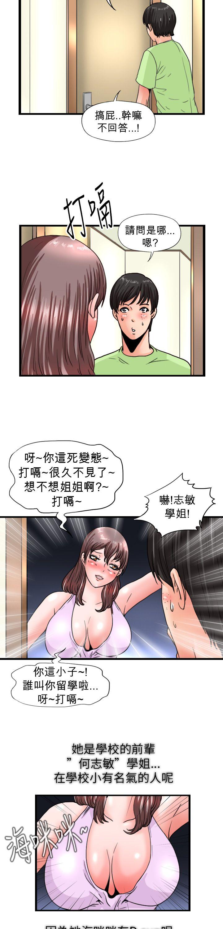 [Manhwa] Sensitive perversion Love, big breasts#[12P]-3