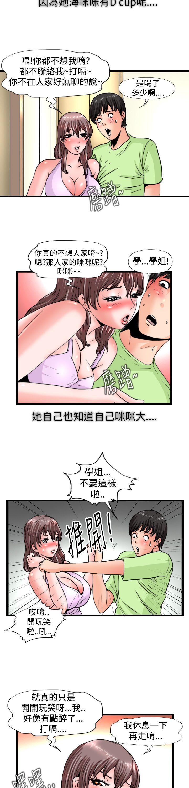 [Manhwa] Sensitive perversion Love, big breasts#[12P]-4