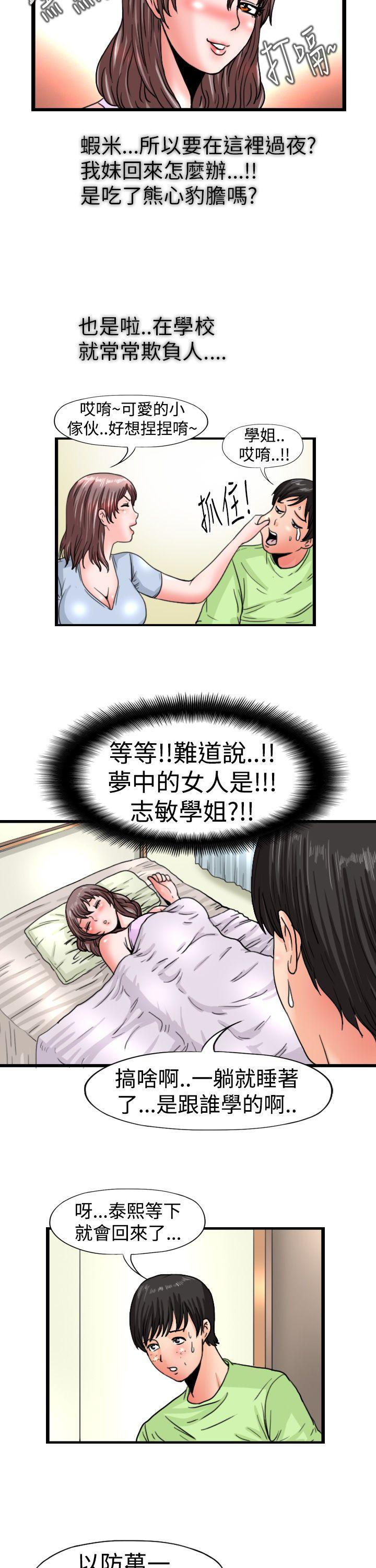 [Manhwa] Sensitive perversion Love, big breasts#[12P]-5
