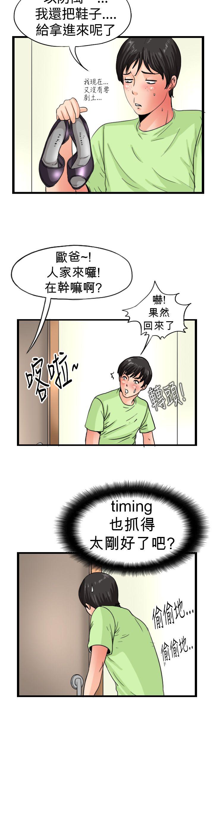 [Manhwa] Sensitive perversion Love, big breasts#[12P]-6