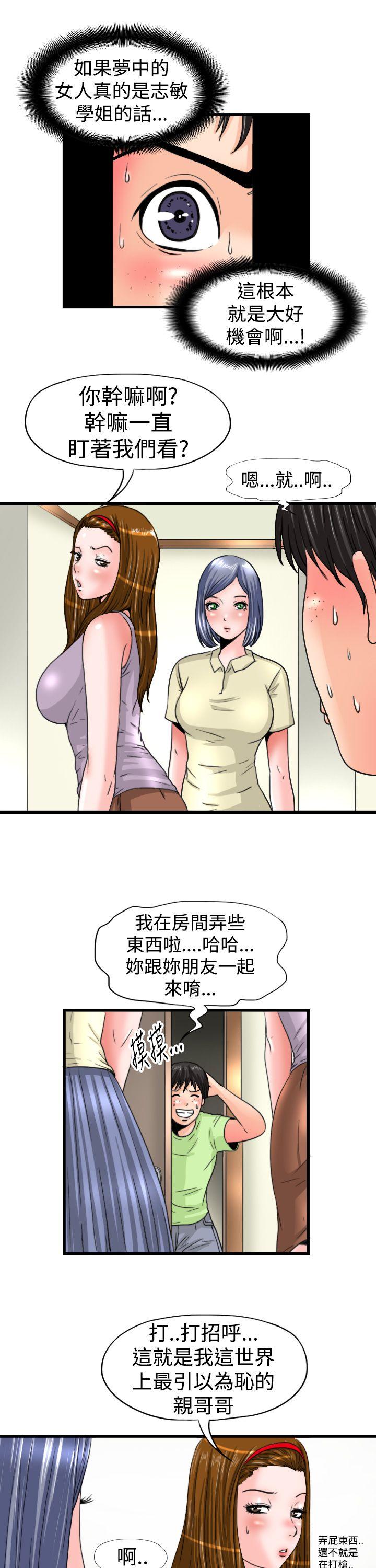 [Manhwa] Sensitive perversion Love, big breasts#[12P]-7