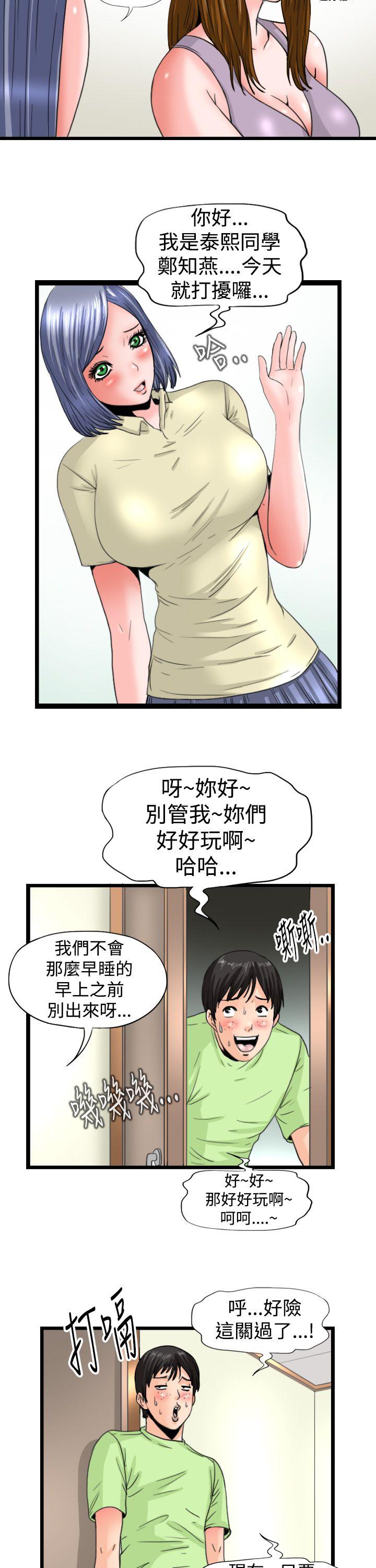 [Manhwa] Sensitive perversion Love, big breasts#[12P]-8