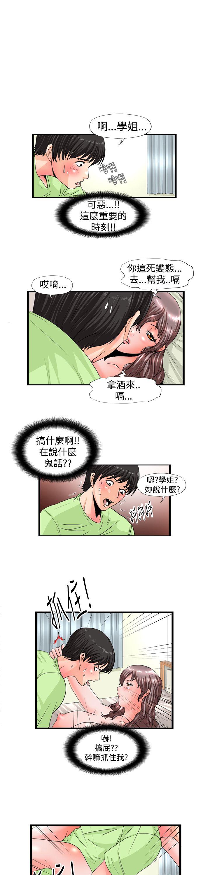 [Manhwa] Sensitive perversion Love, big breasts#[12P]-1