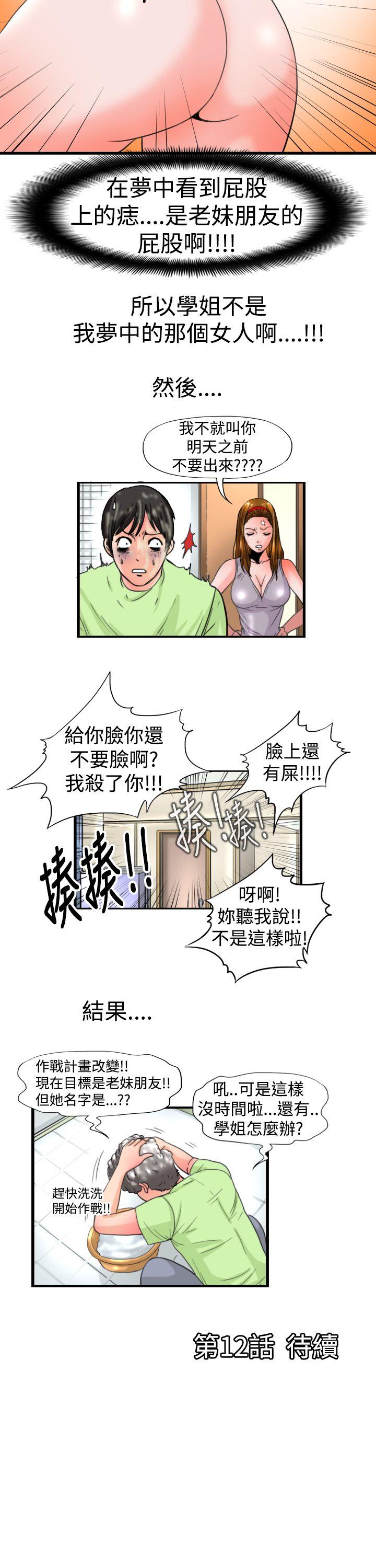 [Manhwa] Sensitive perversion Love, big breasts#[12P]-12