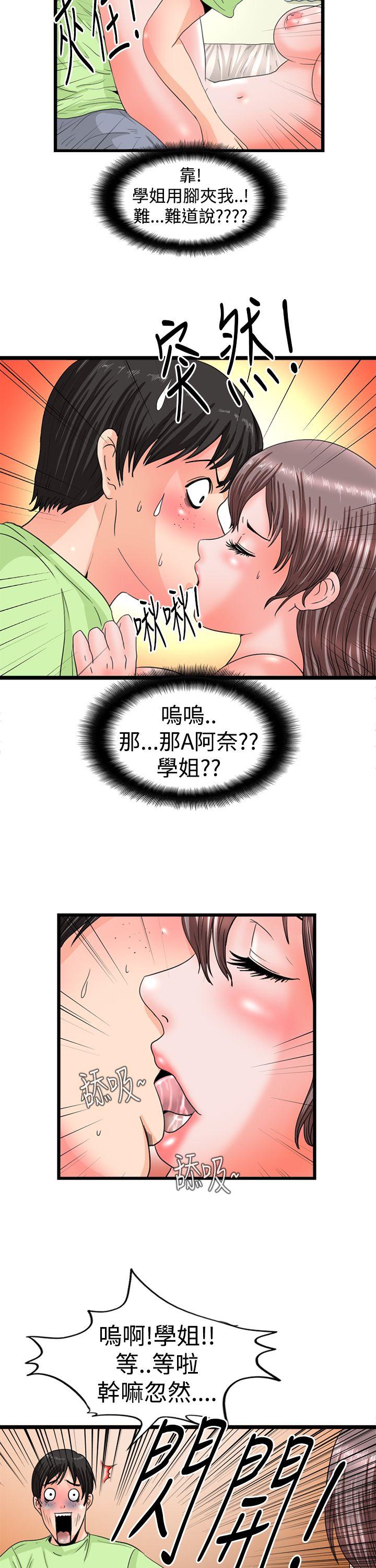 [Manhwa] Sensitive perversion Love, big breasts#[12P]-2