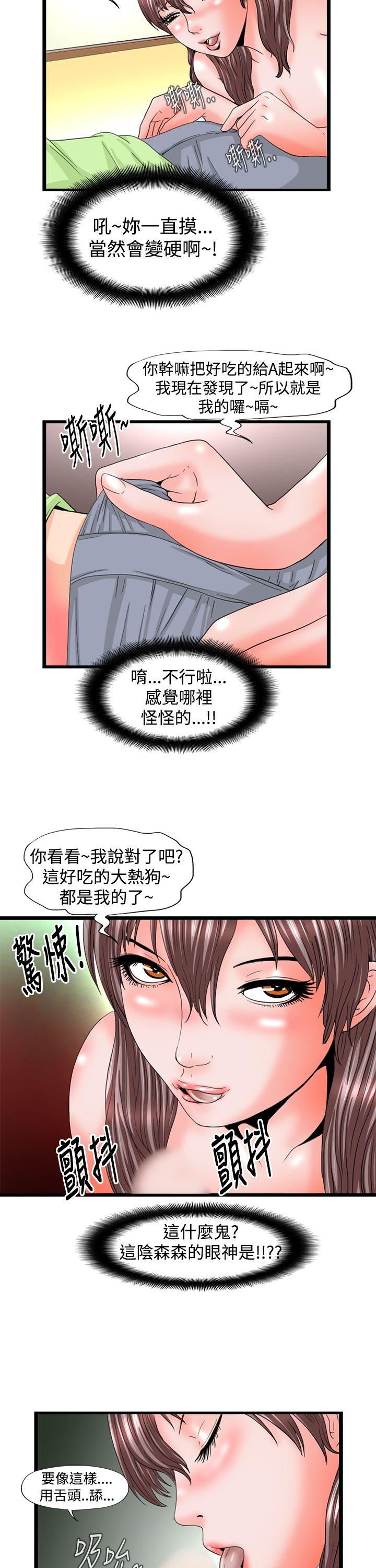 [Manhwa] Sensitive perversion Love, big breasts#[12P]-5