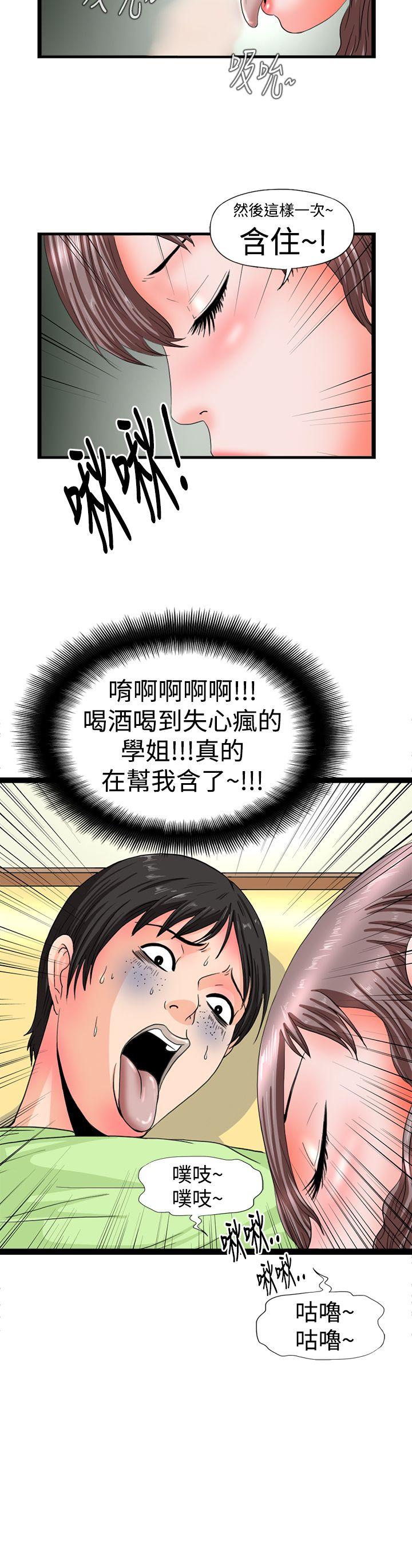[Manhwa] Sensitive perversion Love, big breasts#[12P]-6