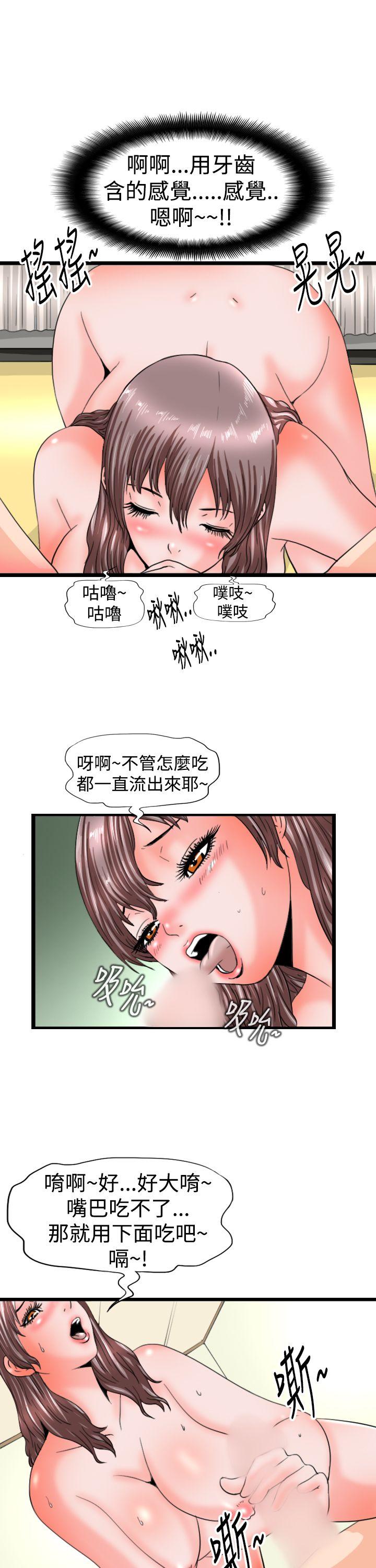 [Manhwa] Sensitive perversion Love, big breasts#[12P]-7