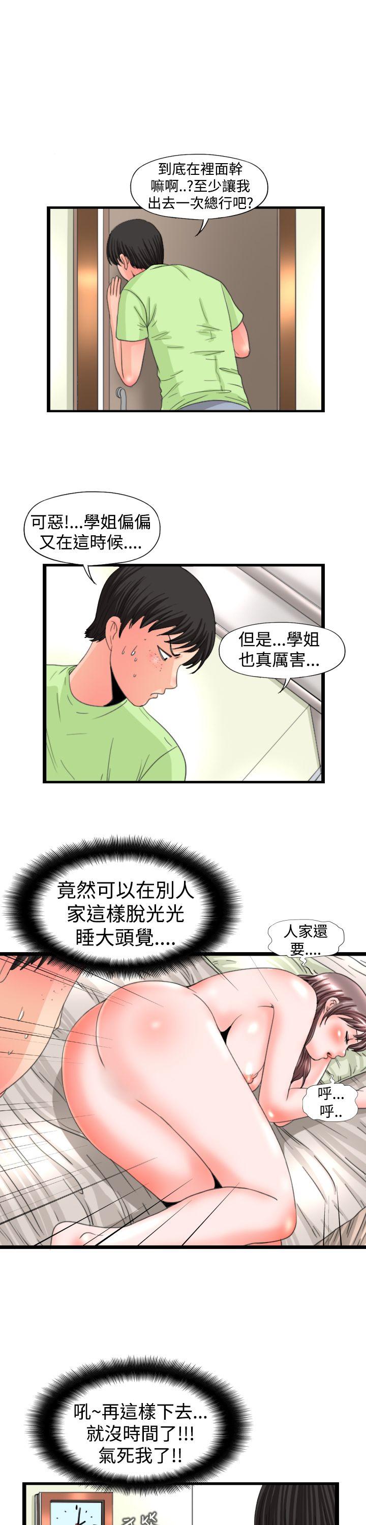 [Manhwa] Sensitive perversion Love, big breasts#[12P]-1