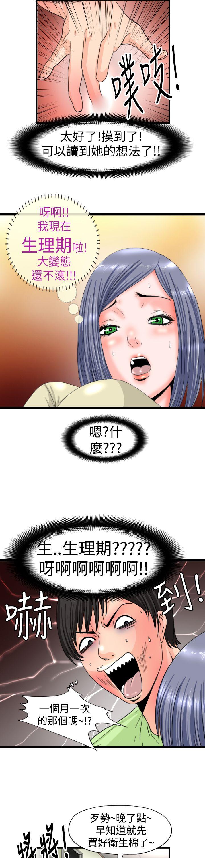 [Manhwa] Sensitive perversion Love, big breasts#[12P]-10
