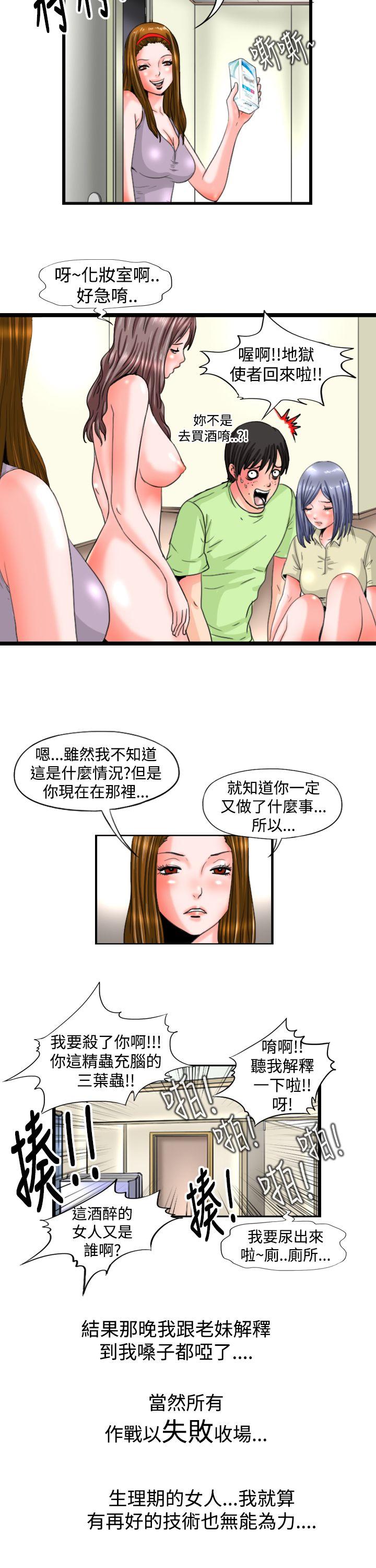[Manhwa] Sensitive perversion Love, big breasts#[12P]-11