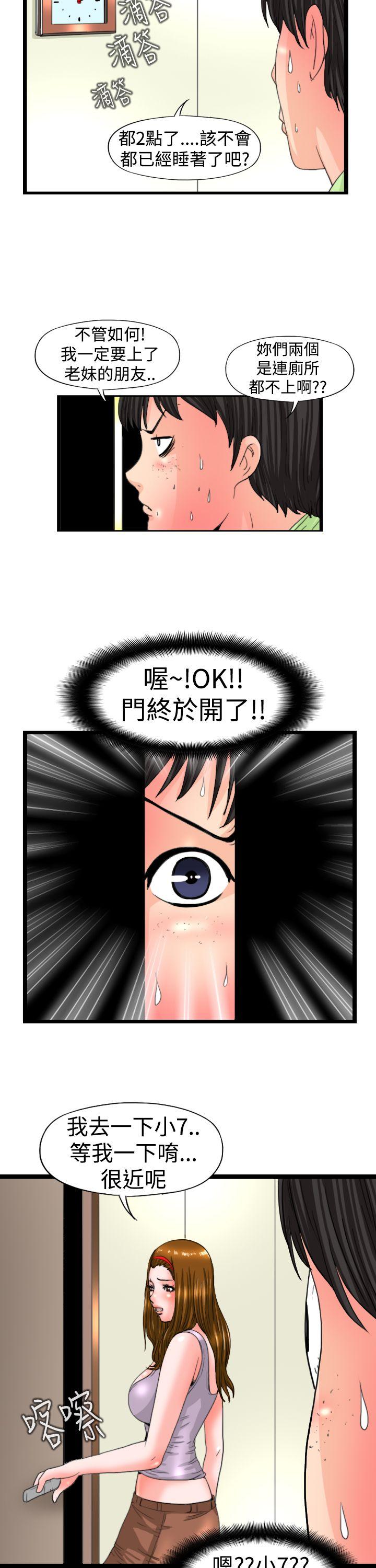 [Manhwa] Sensitive perversion Love, big breasts#[12P]-2