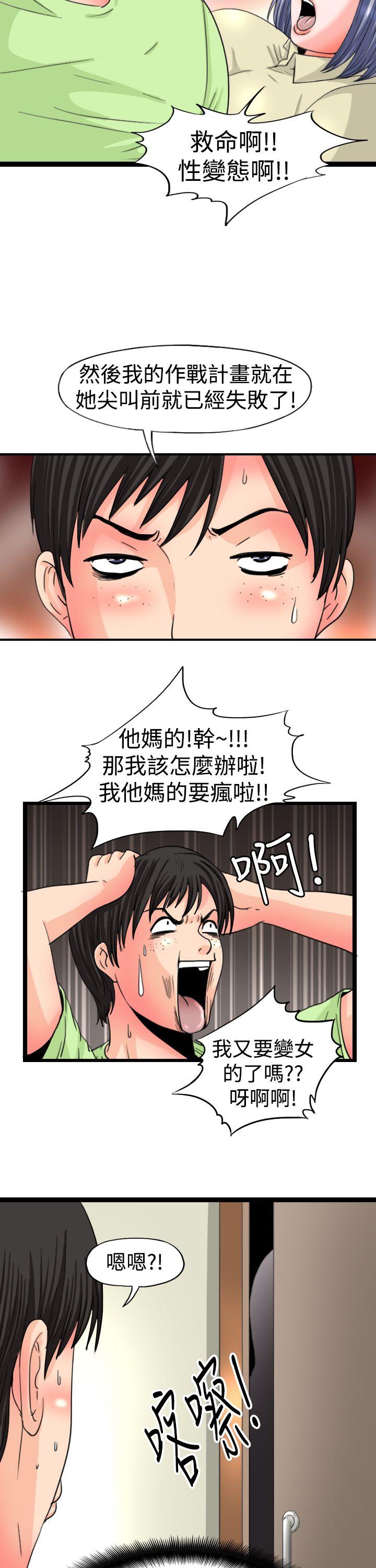 [Manhwa] Sensitive perversion Love, big breasts#[12P]-5