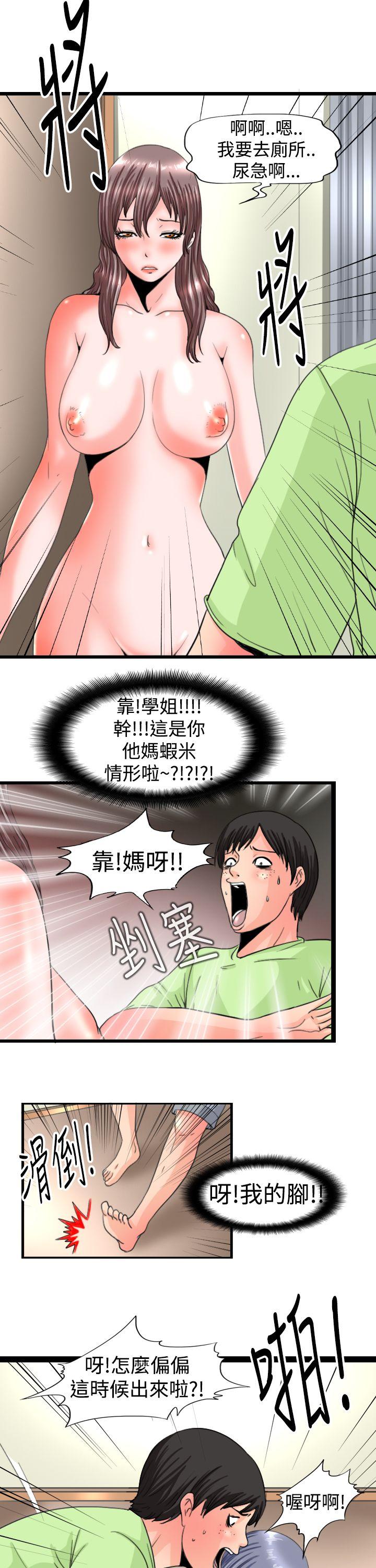 [Manhwa] Sensitive perversion Love, big breasts#[12P]-8