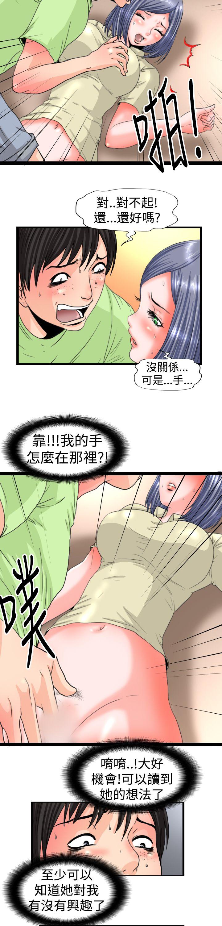 [Manhwa] Sensitive perversion Love, big breasts#[12P]-9