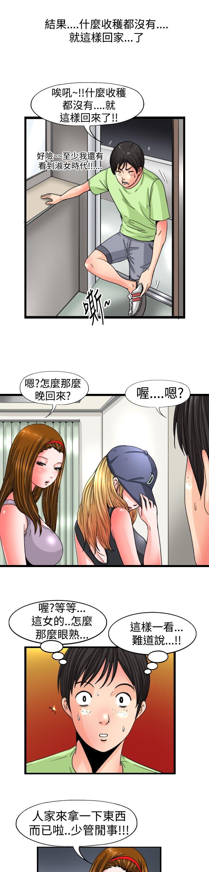 [Manhwa] Sensitive perversion Love, big breasts#[12P]-10