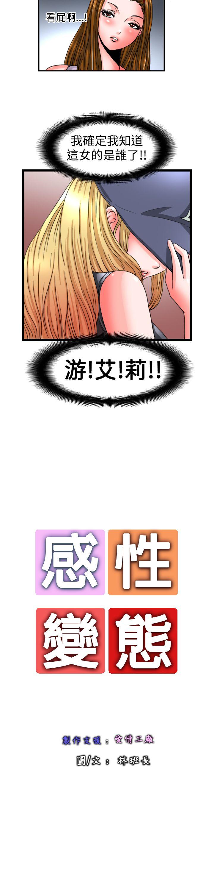 [Manhwa] Sensitive perversion Love, big breasts#[12P]-11