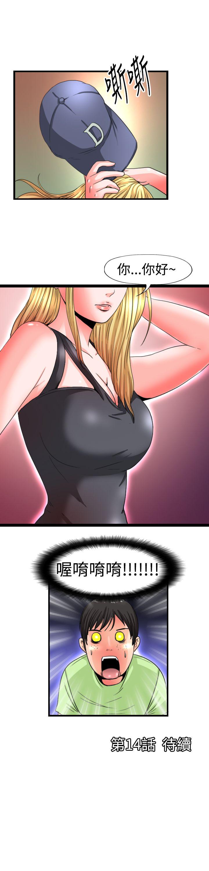 [Manhwa] Sensitive perversion Love, big breasts#[12P]-12