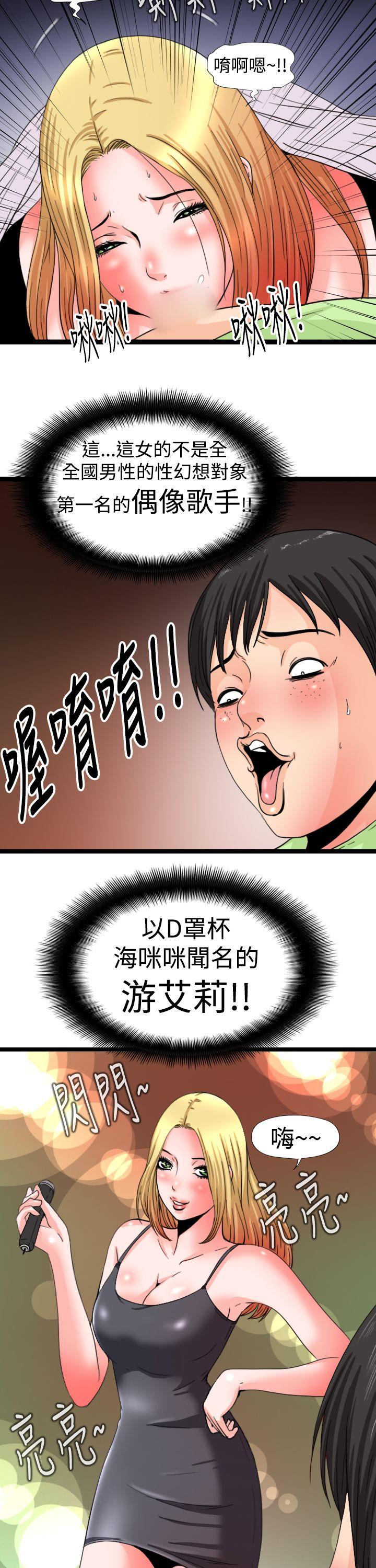 [Manhwa] Sensitive perversion Love, big breasts#[12P]-2