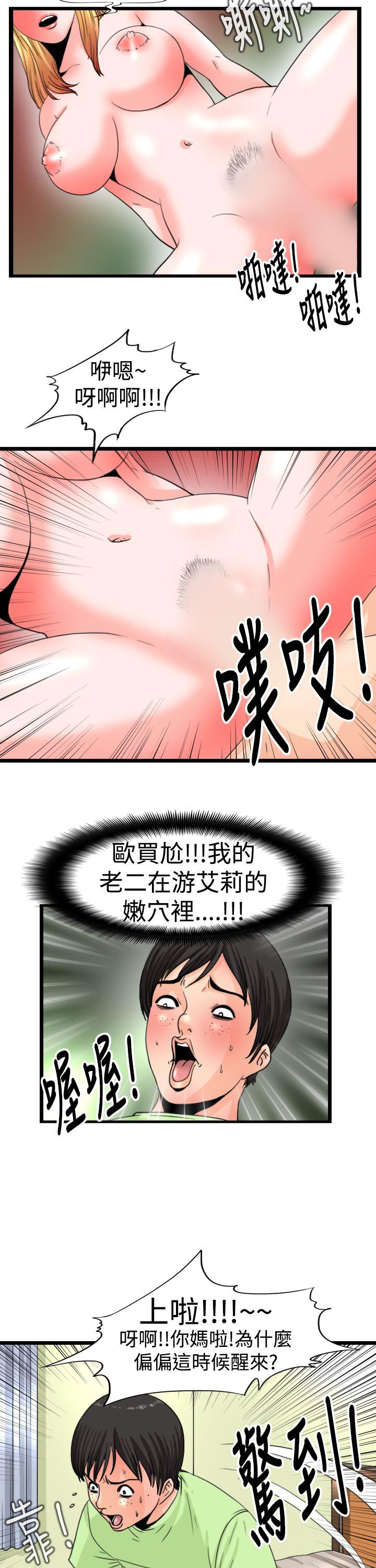 [Manhwa] Sensitive perversion Love, big breasts#[12P]-4