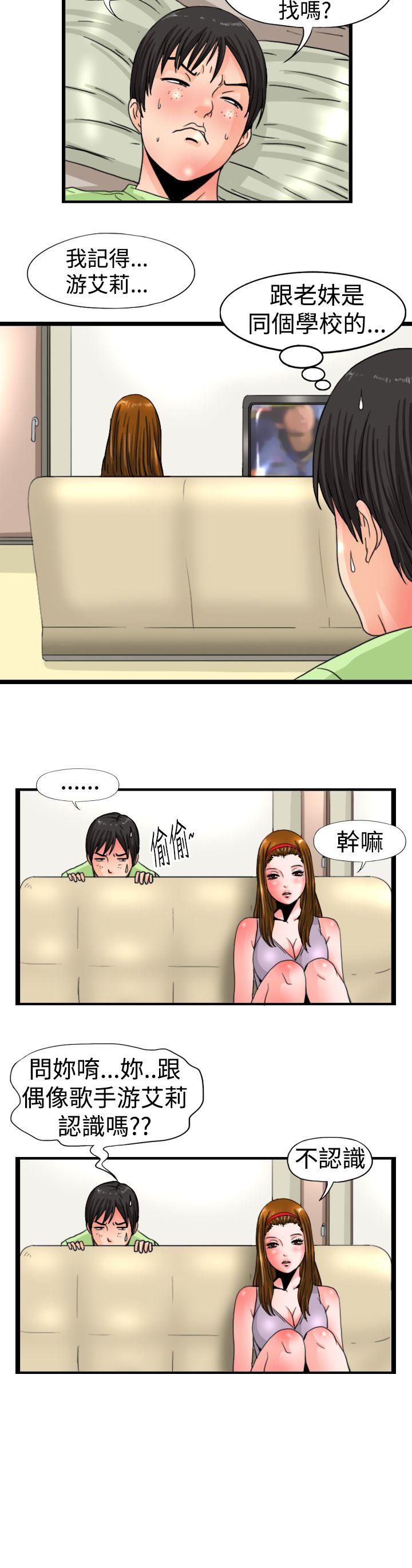[Manhwa] Sensitive perversion Love, big breasts#[12P]-6