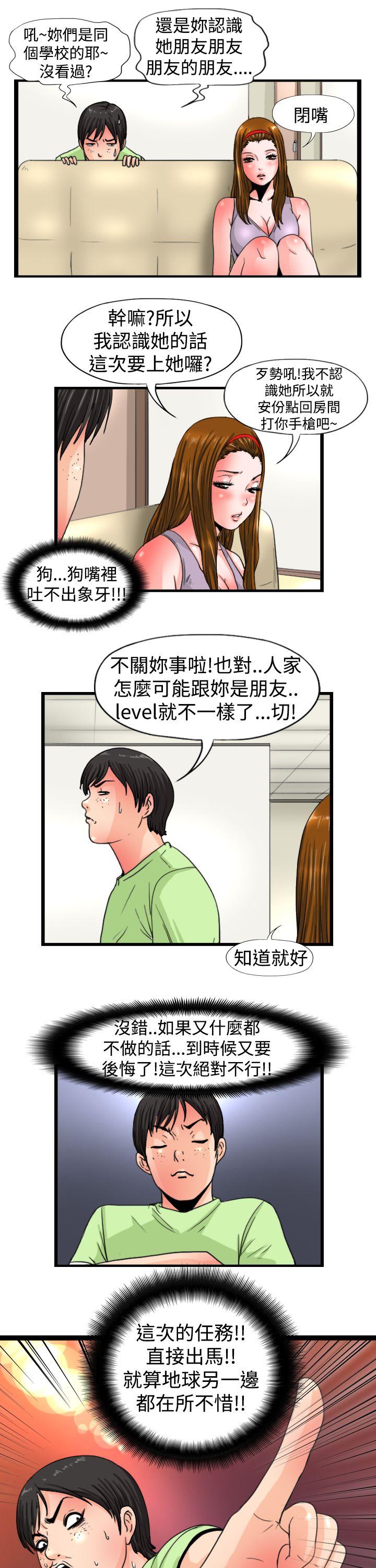 [Manhwa] Sensitive perversion Love, big breasts#[12P]-7