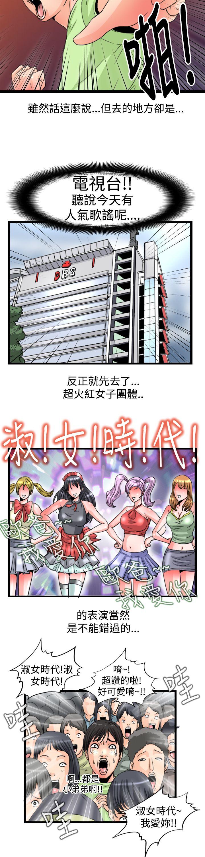 [Manhwa] Sensitive perversion Love, big breasts#[12P]-8