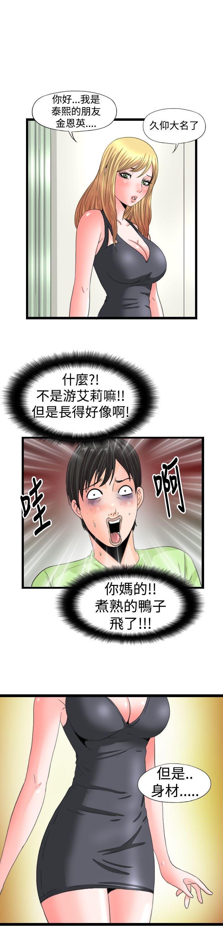 [Manhwa] Sensitive perversion Love, big breasts#[12P]-1