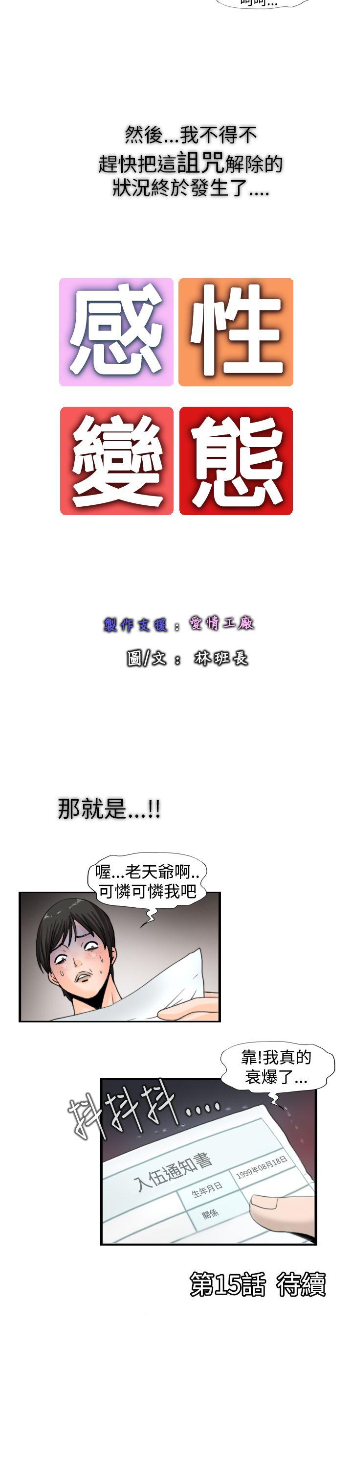[Manhwa] Sensitive perversion Love, big breasts#[12P]-12