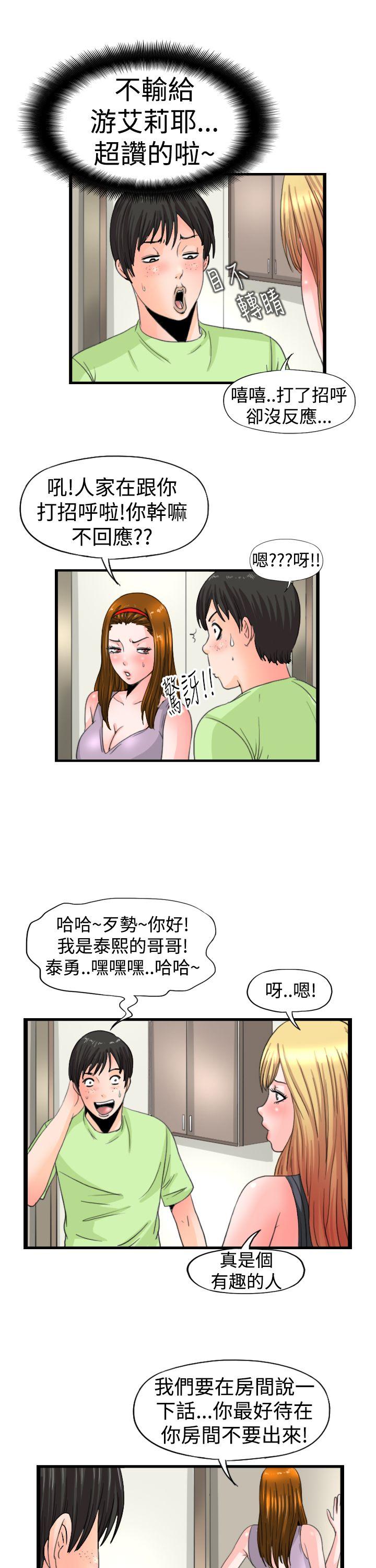 [Manhwa] Sensitive perversion Love, big breasts#[12P]-2
