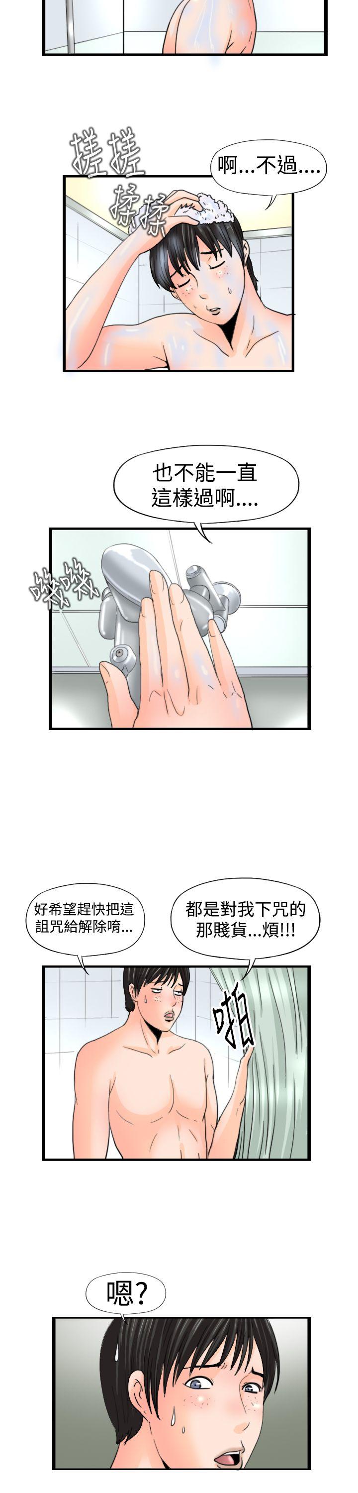 [Manhwa] Sensitive perversion Love, big breasts#[12P]-4