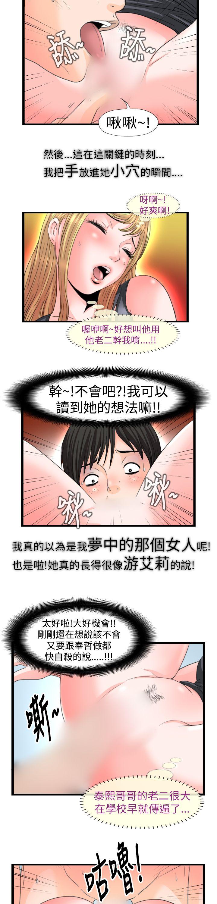 [Manhwa] Sensitive perversion Love, big breasts#[12P]-9