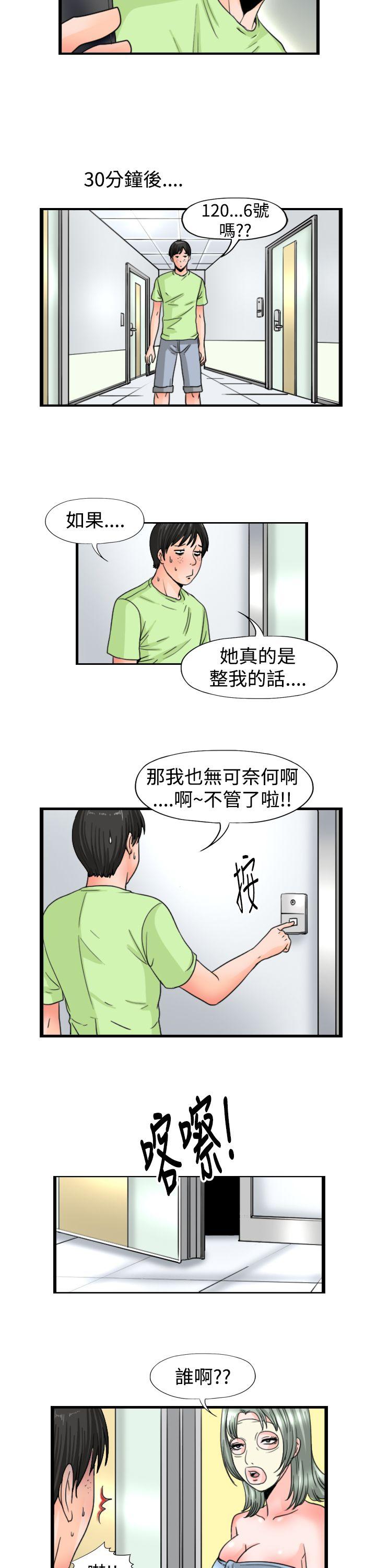 [韩国漫画] 感性变态 爱情,巨乳大奶#[15P]-10