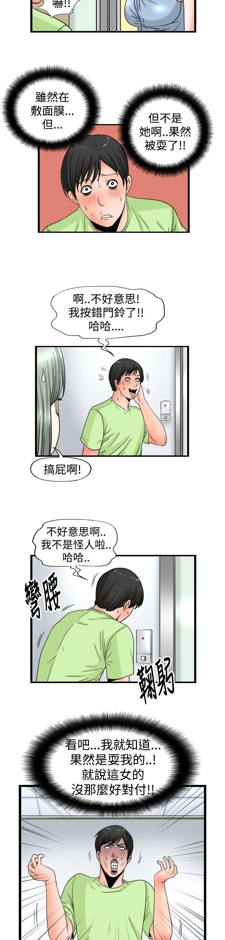 [韩国漫画] 感性变态 爱情,巨乳大奶#[15P]-11