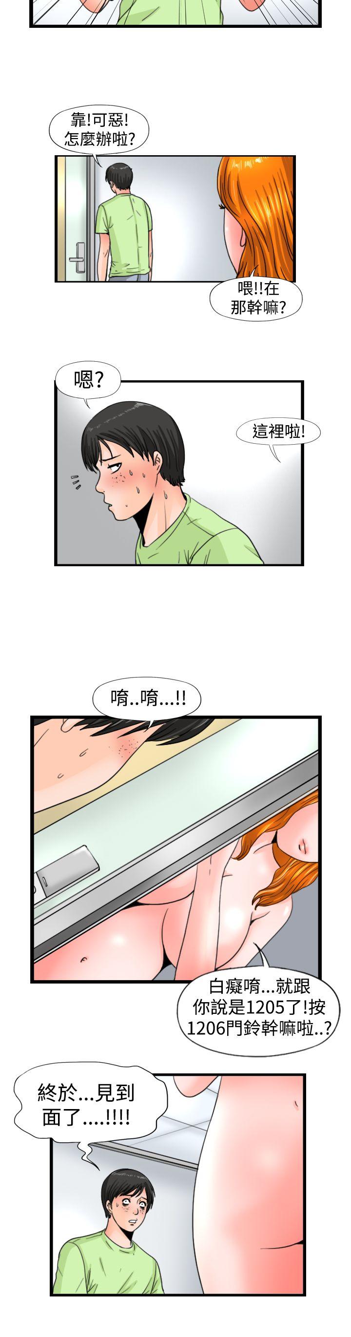 [韩国漫画] 感性变态 爱情,巨乳大奶#[15P]-12