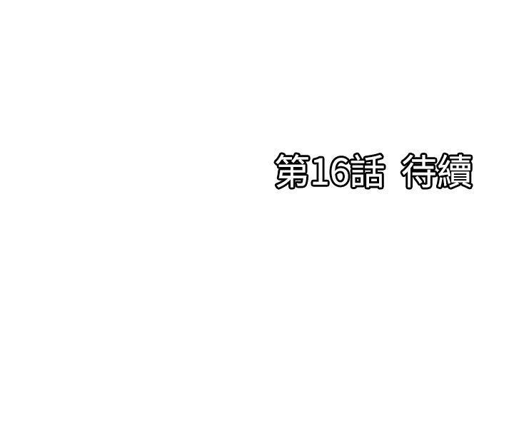 [韩国漫画] 感性变态 爱情,巨乳大奶#[15P]-15
