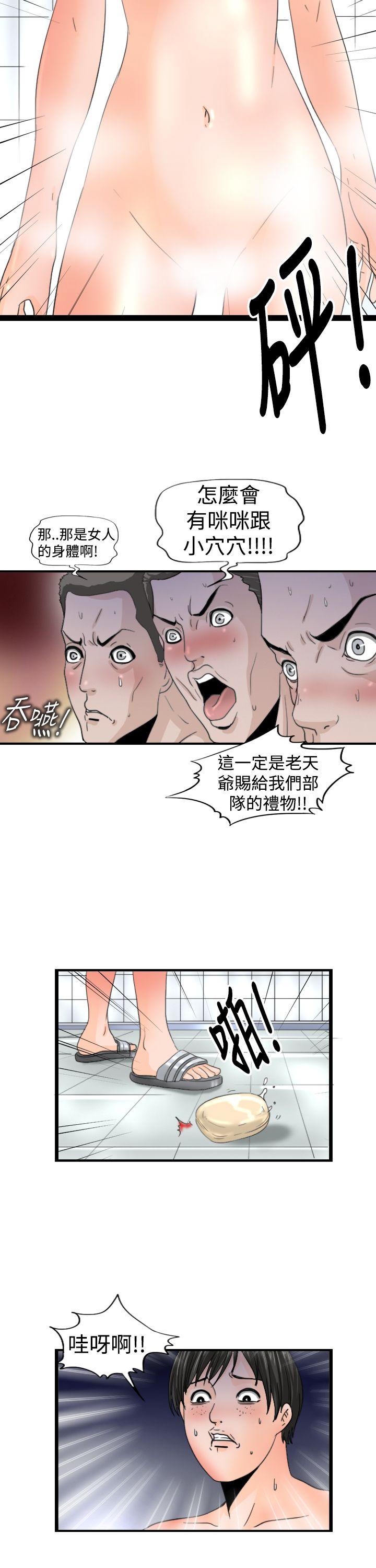 [韩国漫画] 感性变态 爱情,巨乳大奶#[15P]-2
