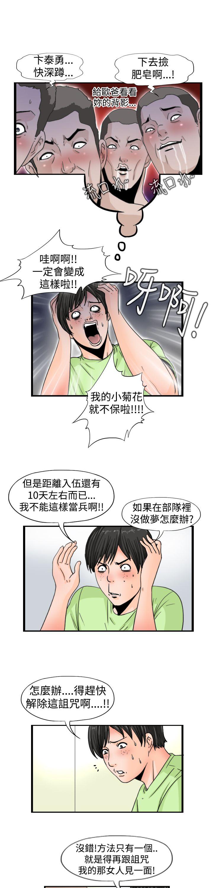 [韩国漫画] 感性变态 爱情,巨乳大奶#[15P]-3