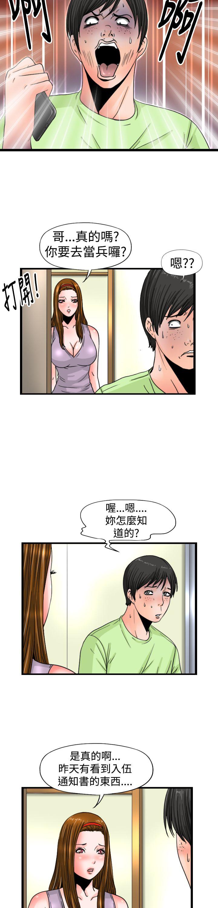[韩国漫画] 感性变态 爱情,巨乳大奶#[15P]-5