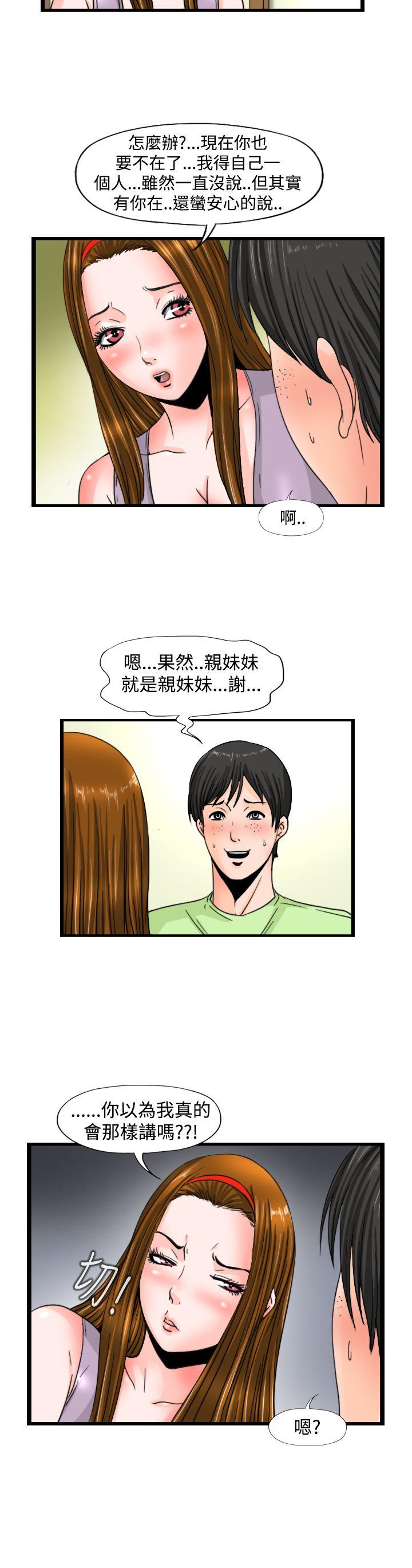 [韩国漫画] 感性变态 爱情,巨乳大奶#[15P]-6