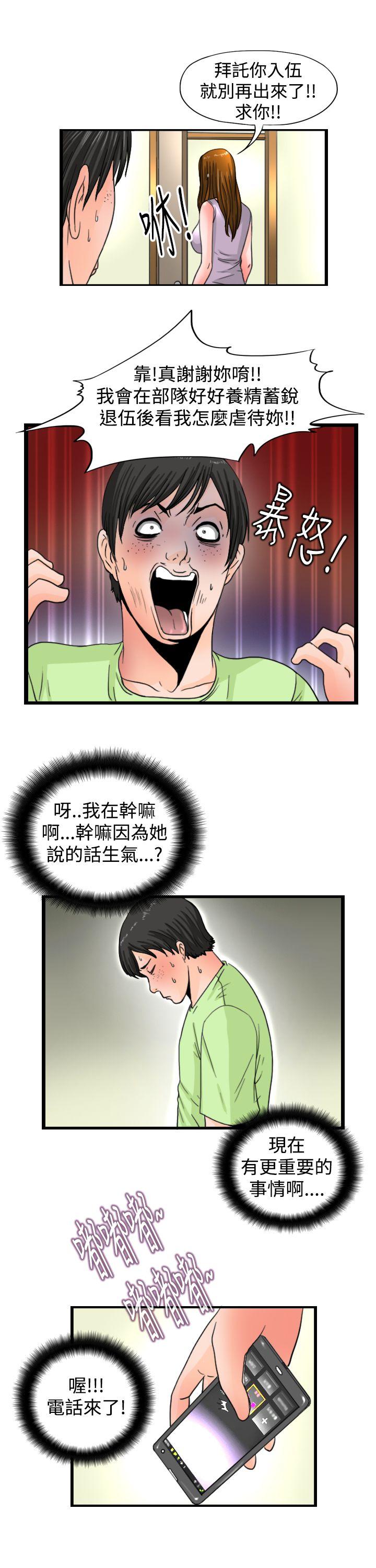 [韩国漫画] 感性变态 爱情,巨乳大奶#[15P]-7
