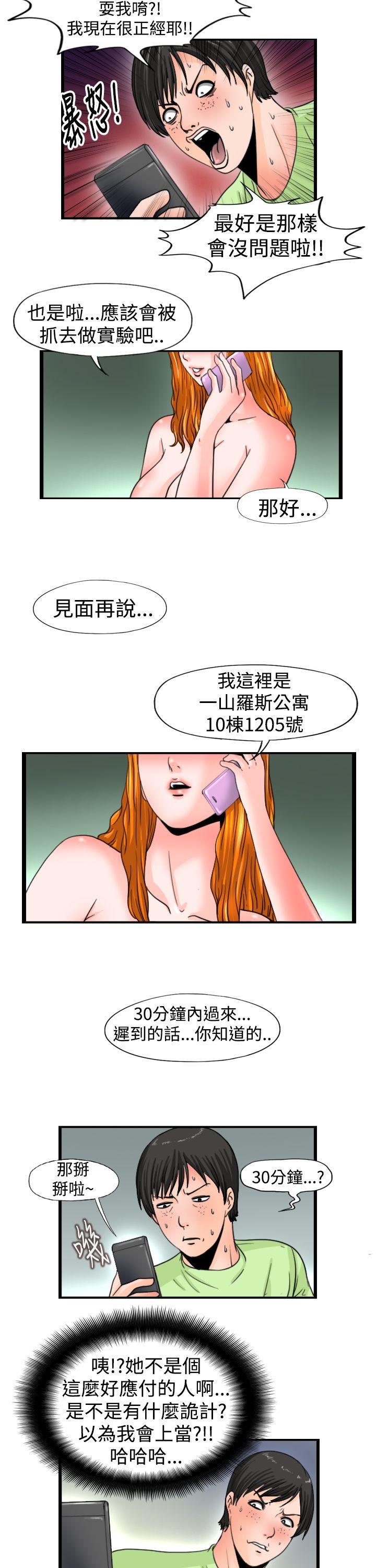 [韩国漫画] 感性变态 爱情,巨乳大奶#[15P]-9