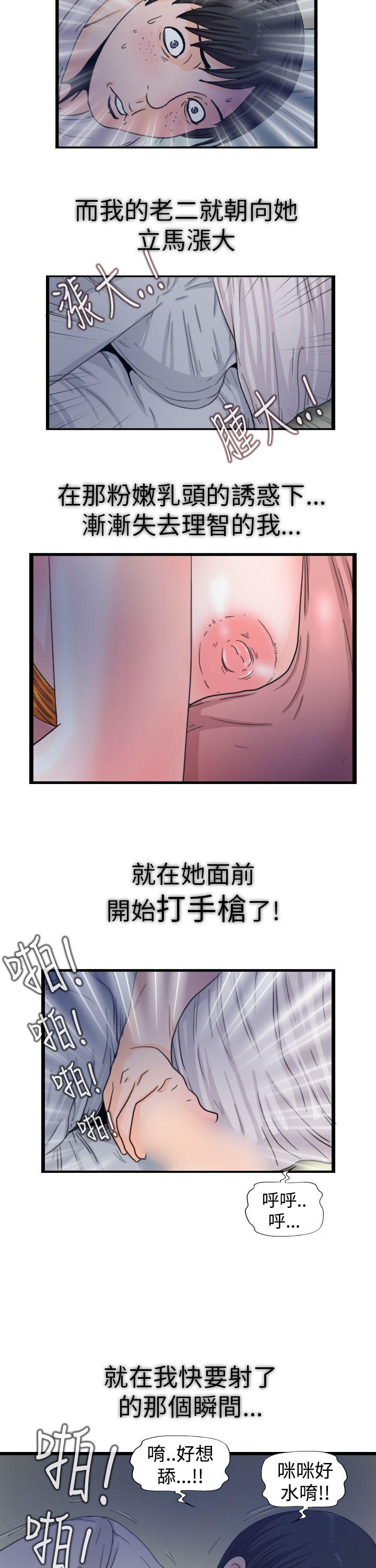 [韩国漫画] 感性变态 爱情,巨乳大奶#[18P]-3